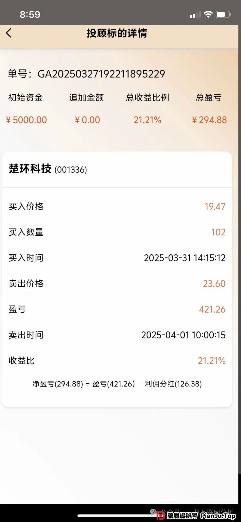 6月13日：最新资金盘项目骗局曝光，VMS鼎珮跟投，正华联社，优科创，超鸿社团，右臂社区...随时可能卷钱跑路！