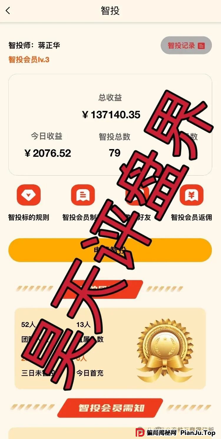 6月13日：最新资金盘项目骗局曝光，VMS鼎珮跟投，正华联社，优科创，超鸿社团，右臂社区...随时可能卷钱跑路！