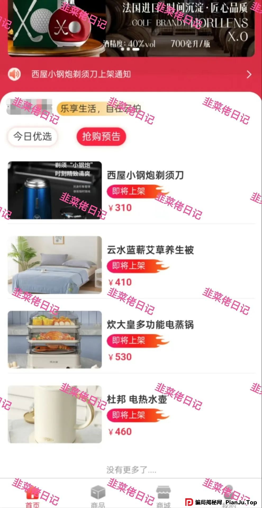 骗局曝光 | 最新资金盘项目，VMS鼎珮跟投，布鲁交易所(Bleutrade)，云乐拍随时可能卷钱跑路