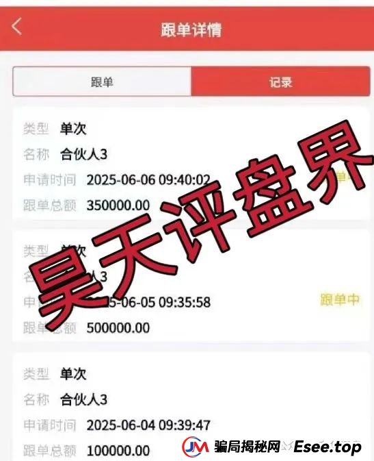 富利来优配股票跟单类资金盘骗局，操盘手自称叫林宇涛肯定是假名字，高度预警，看见一定要远离！