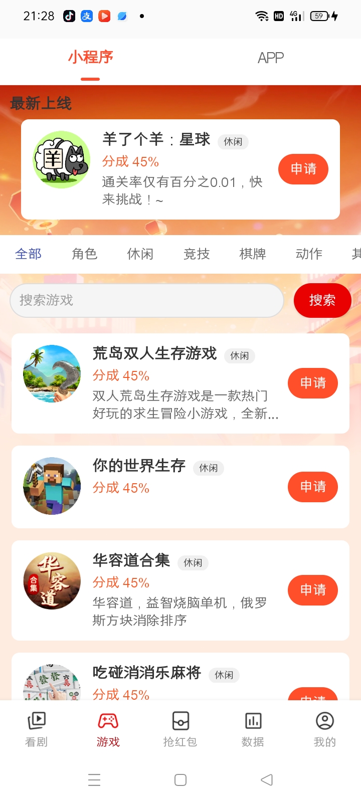 趣游盒短剧边看边赚米全民值得拥有!