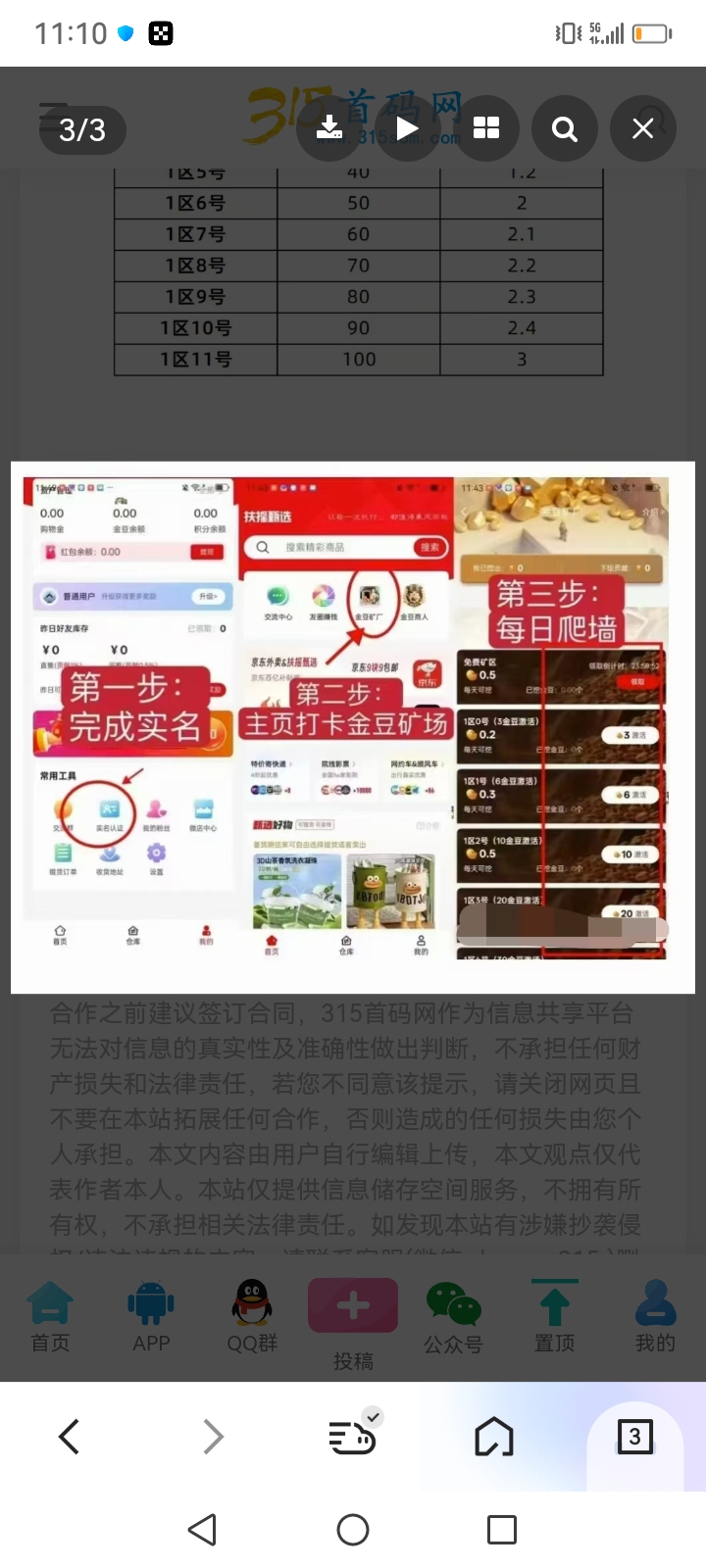 零撸大毛。每天发朋友圈奖励1.5米。绿色。