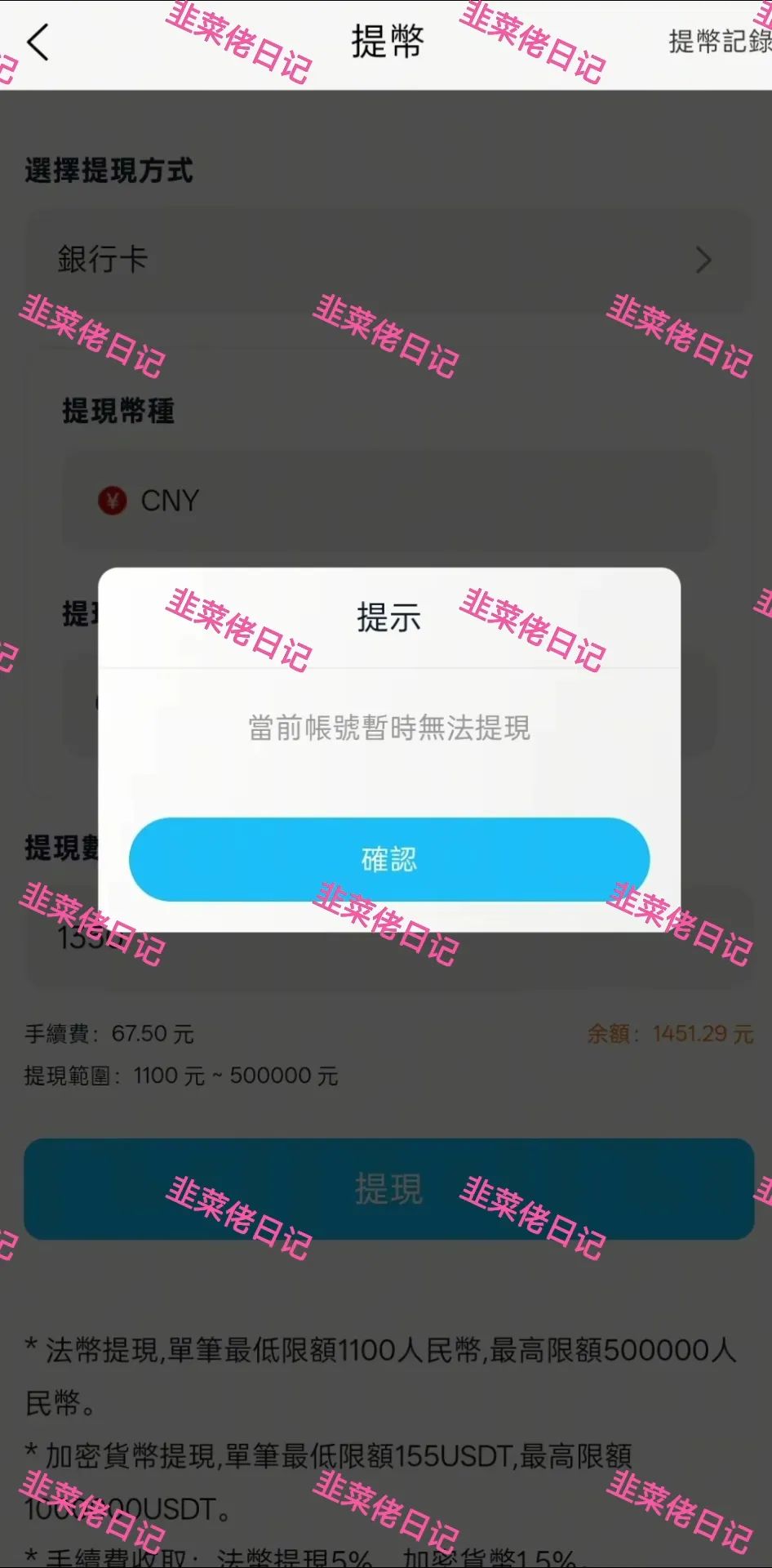 6月23日曝光：最新资金盘项目骗局，夏日狂欢，ABCC交易所随时可能卷钱跑路