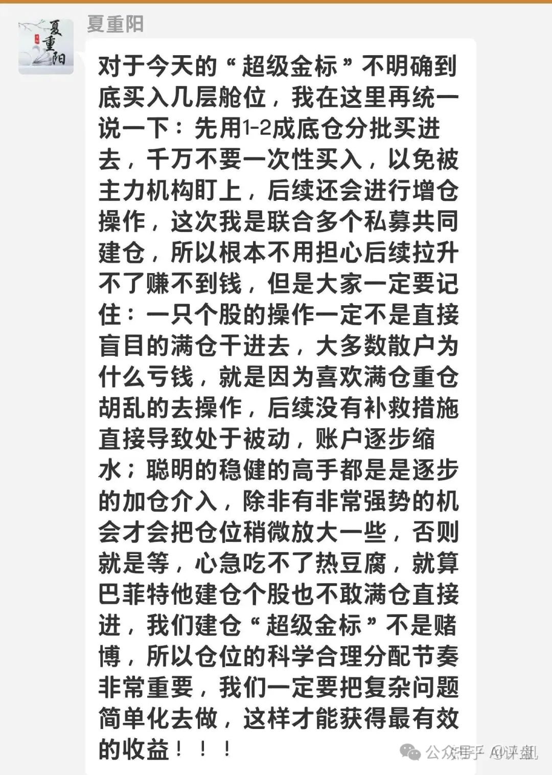 夏重阳信和证券就是一个骗局！从圆通环球到蓝盒证券一直在骗人！