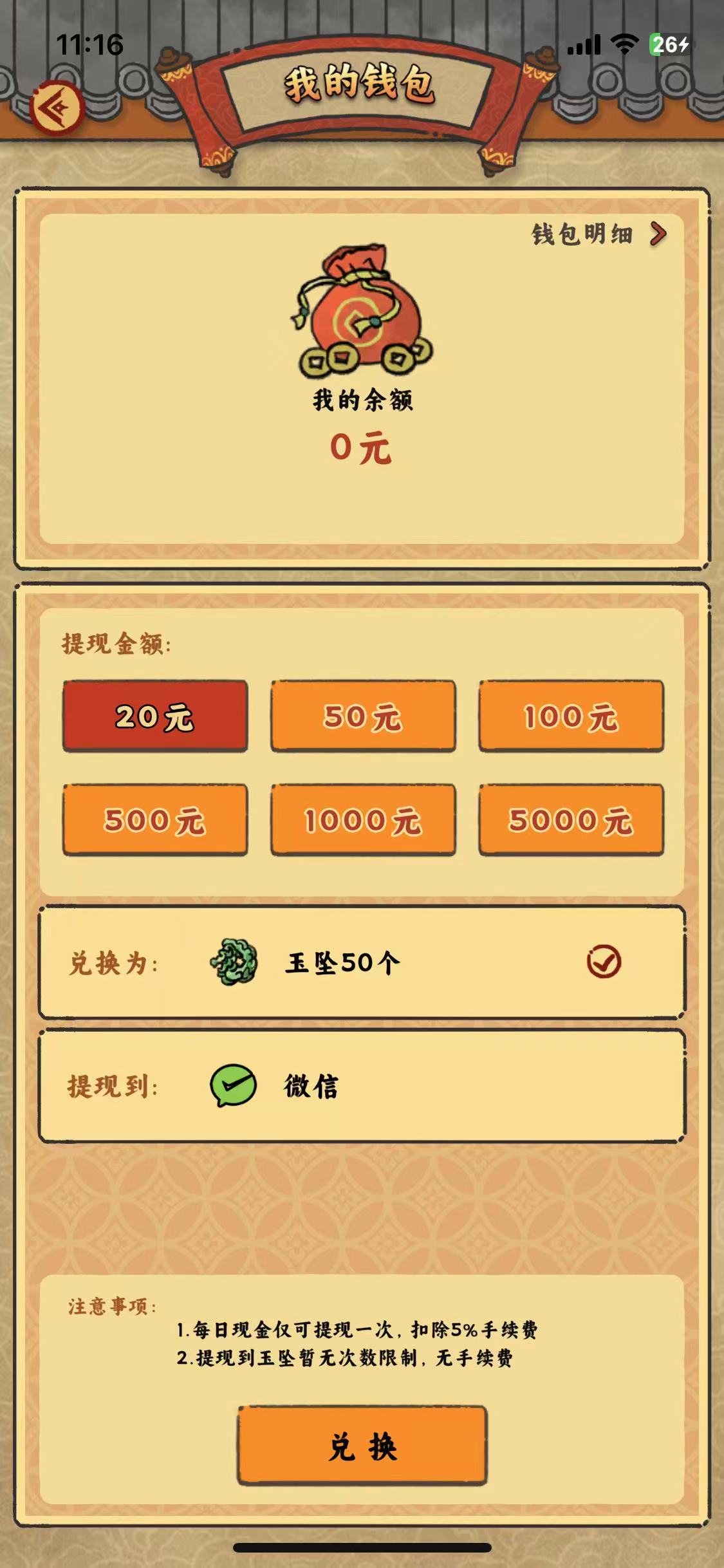 首码巅峰制作桃源客栈淘金模式直接拉满三件套