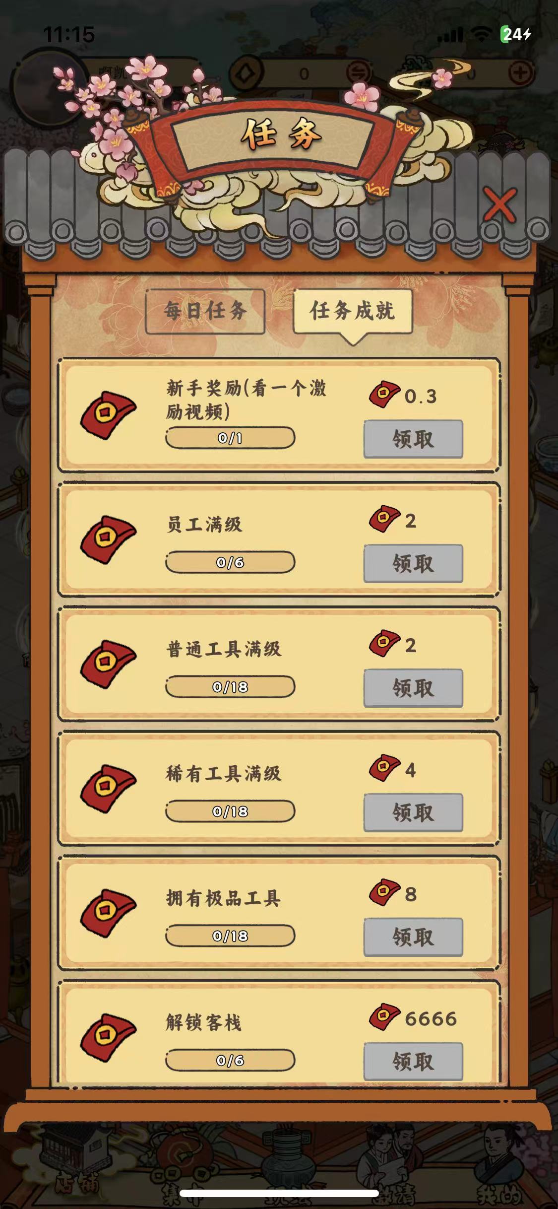 首码巅峰制作桃源客栈淘金模式直接拉满三件套