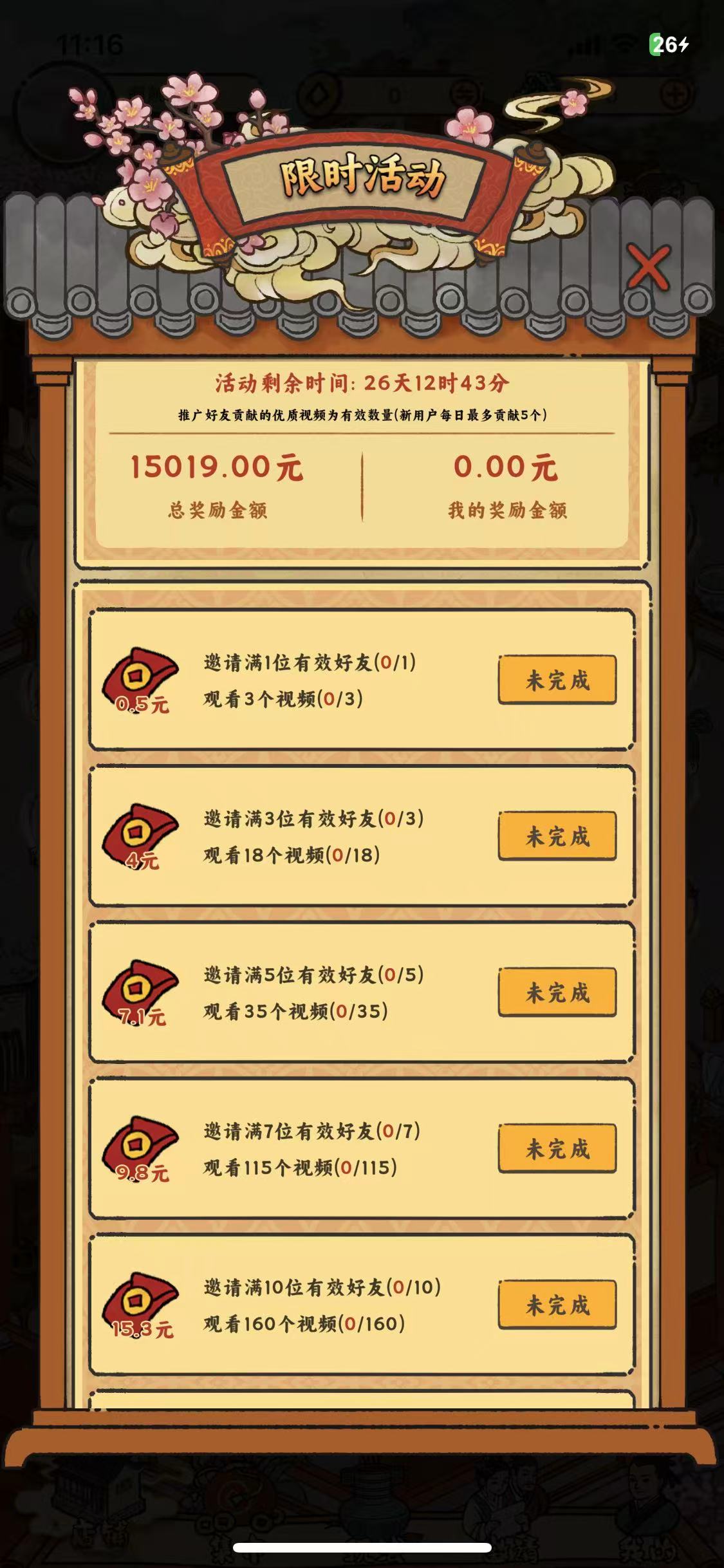 首码巅峰制作桃源客栈淘金模式直接拉满三件套