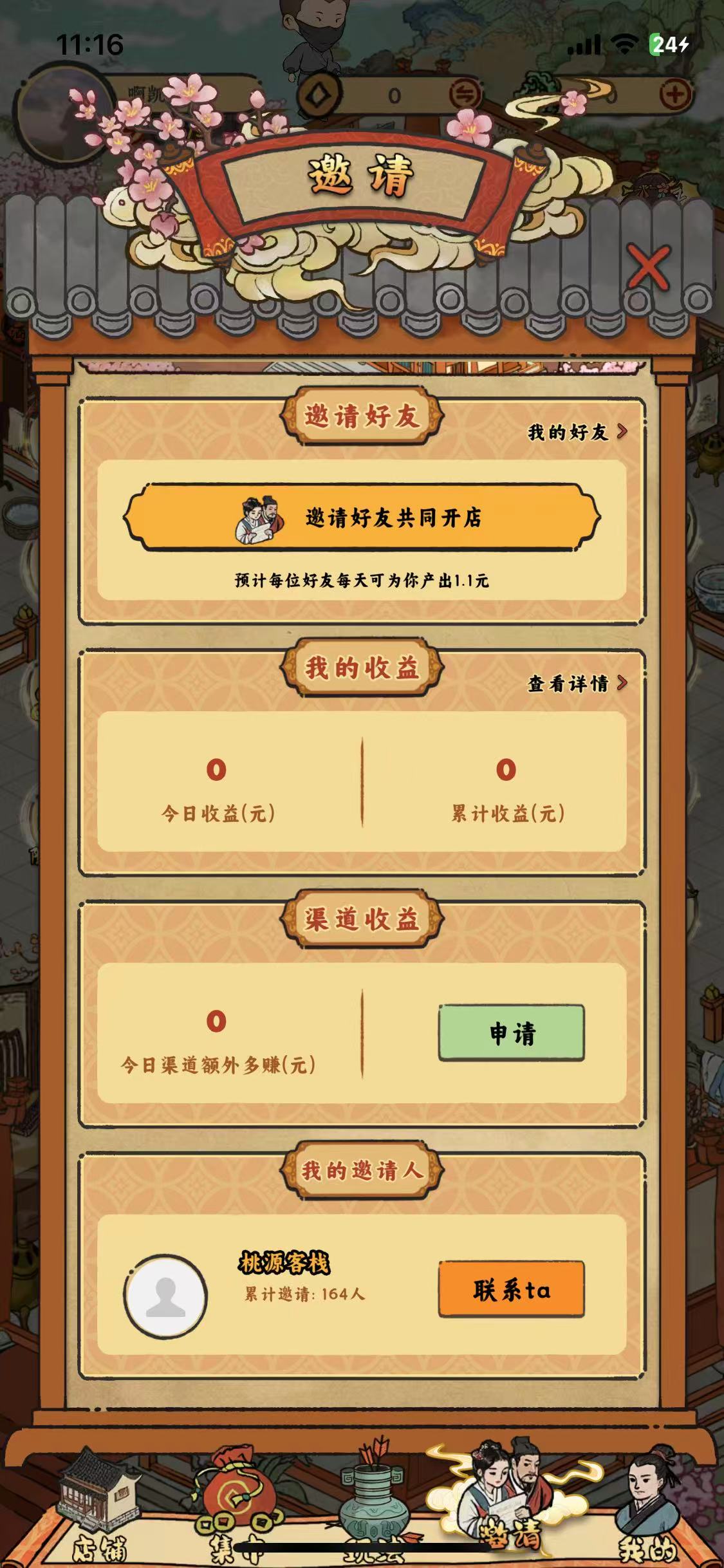 首码巅峰制作桃源客栈淘金模式直接拉满三件套