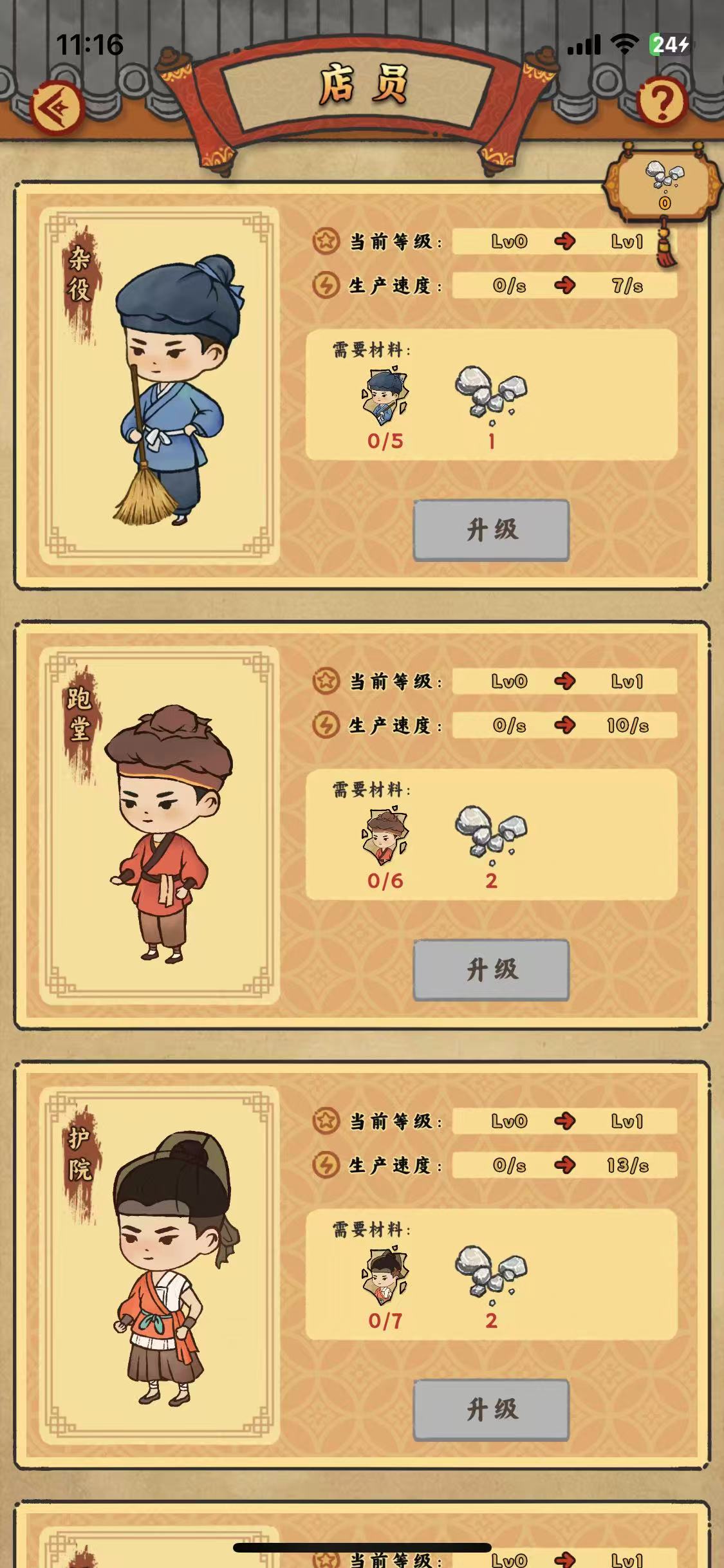 首码巅峰制作桃源客栈淘金模式直接拉满三件套