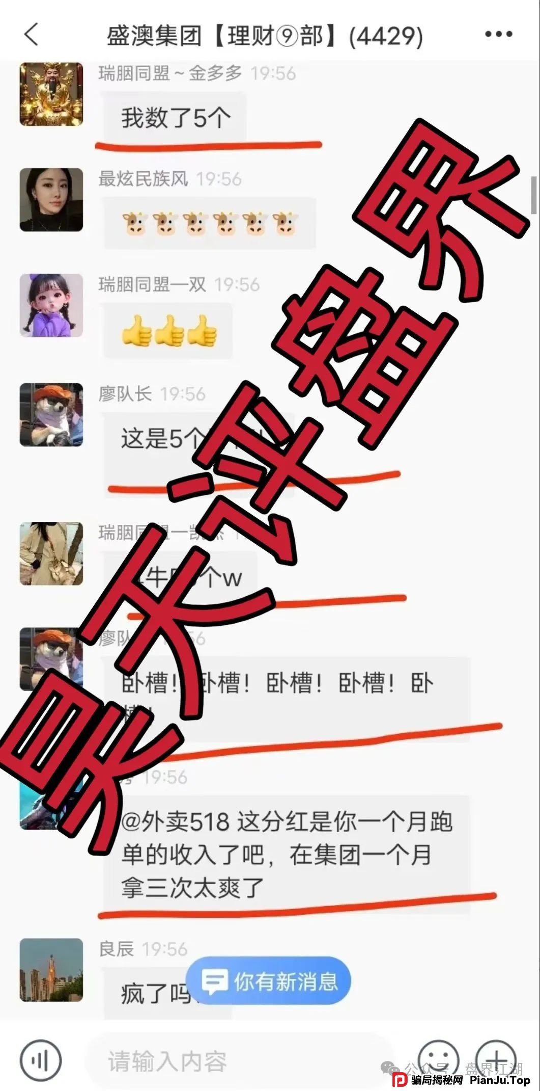 GT国际娱乐盛澳集团彩票跟单类资金盘骗局，已经开始单割，高度预警，即将崩盘跑路！