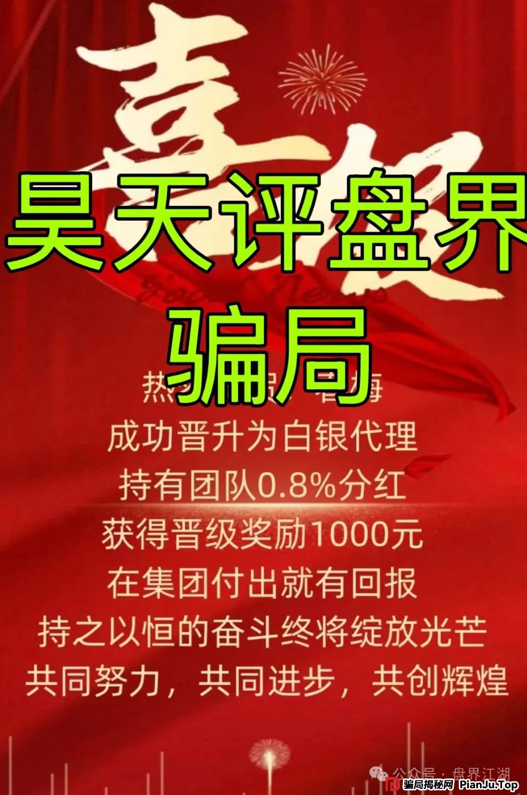 GT国际娱乐盛澳集团彩票跟单类资金盘骗局，已经开始单割，高度预警，即将崩盘跑路！