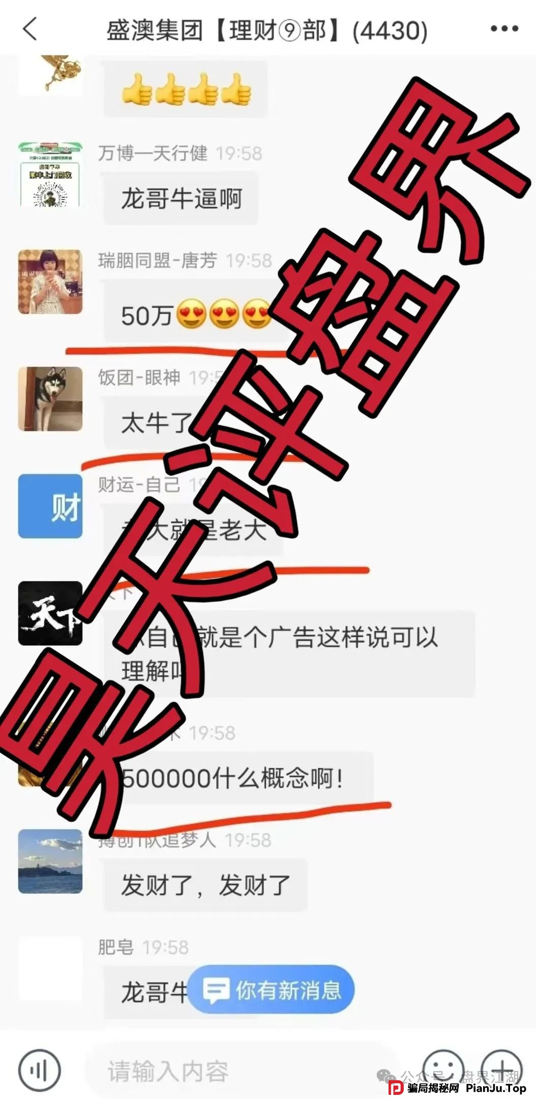 GT国际娱乐盛澳集团彩票跟单类资金盘骗局，已经开始单割，高度预警，即将崩盘跑路！