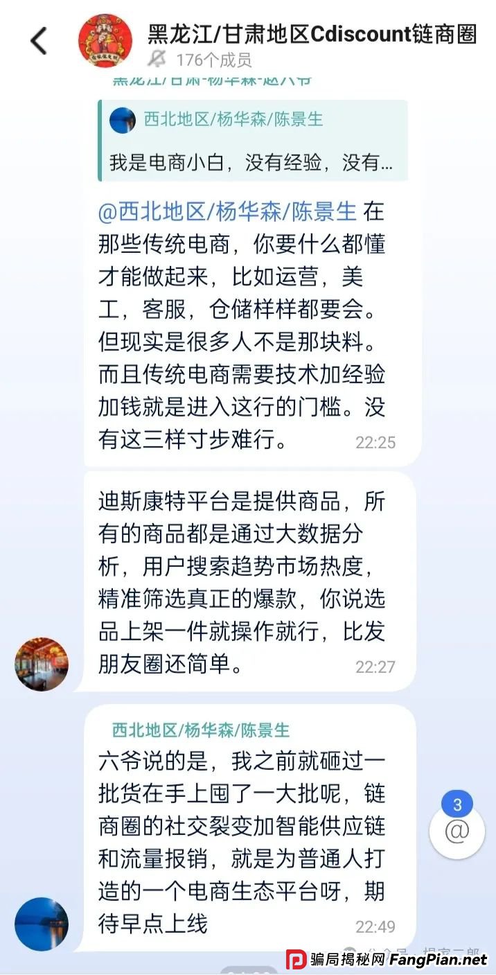 今日曝光＂迪斯康特（Cdiscount）链商圈＂跨境电商资金盘骗局！