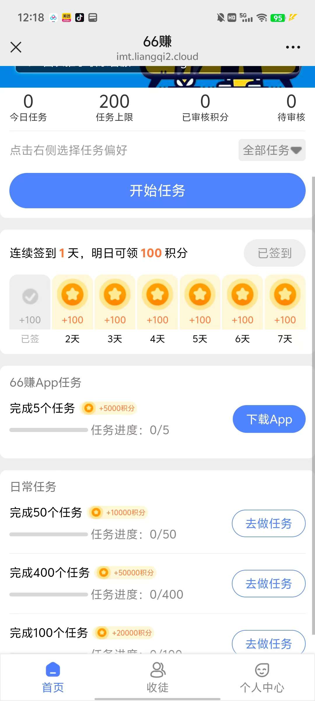 〖六六賺〗刚出一秒 新wx0撸任务​主要投漂任物，保底收益高