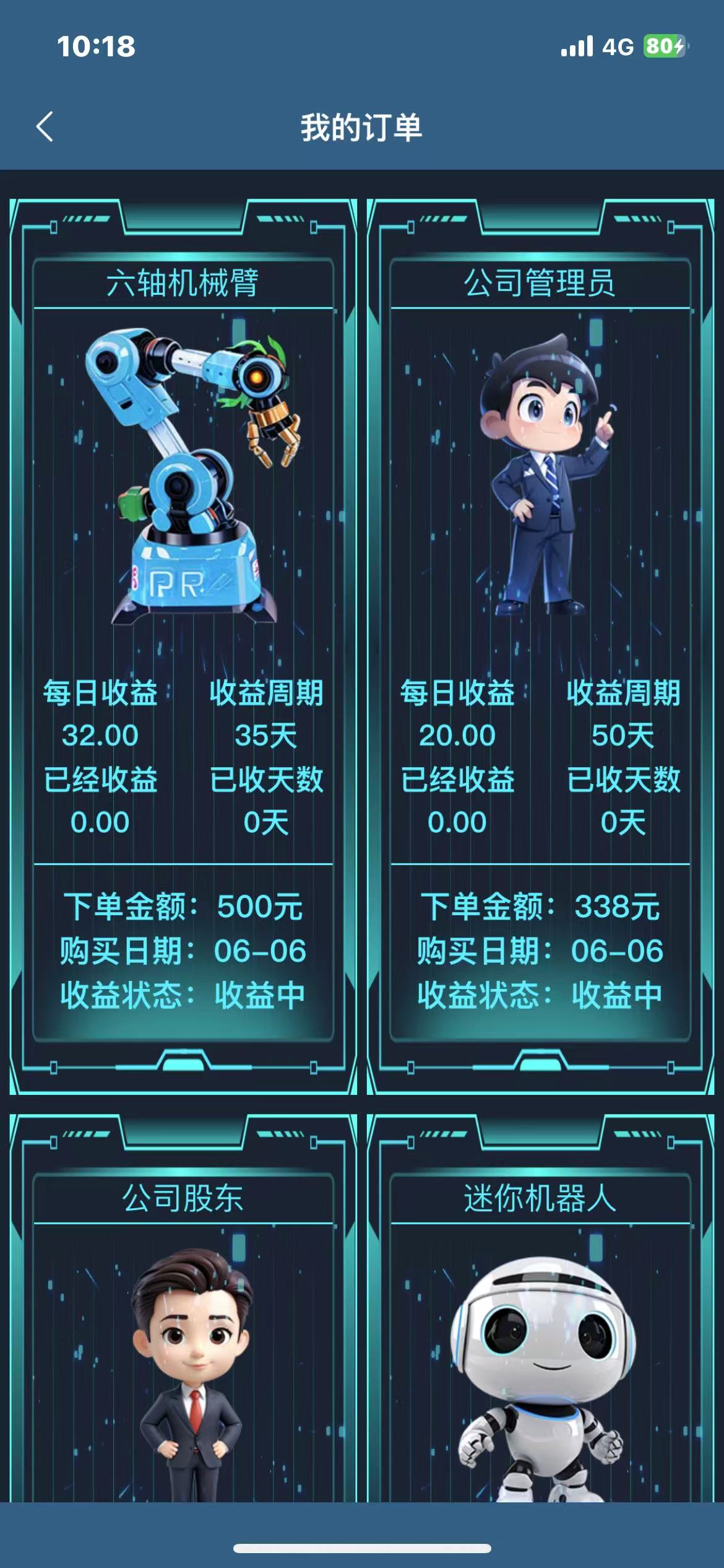 菁特智能机器人：注册激活享永久收益，红利期抢先布局！