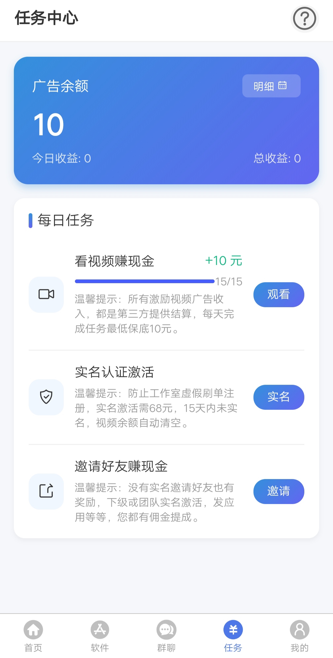千脉导航看15广告10块钱