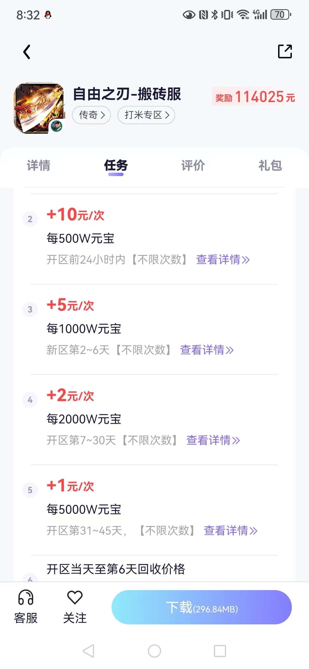 【爪游宝】游戏推广平台