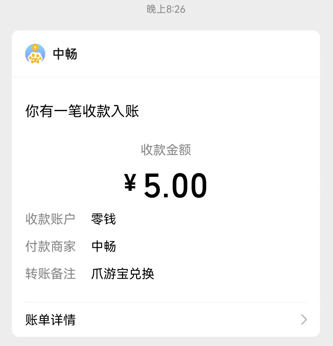 【爪游宝】游戏推广平台