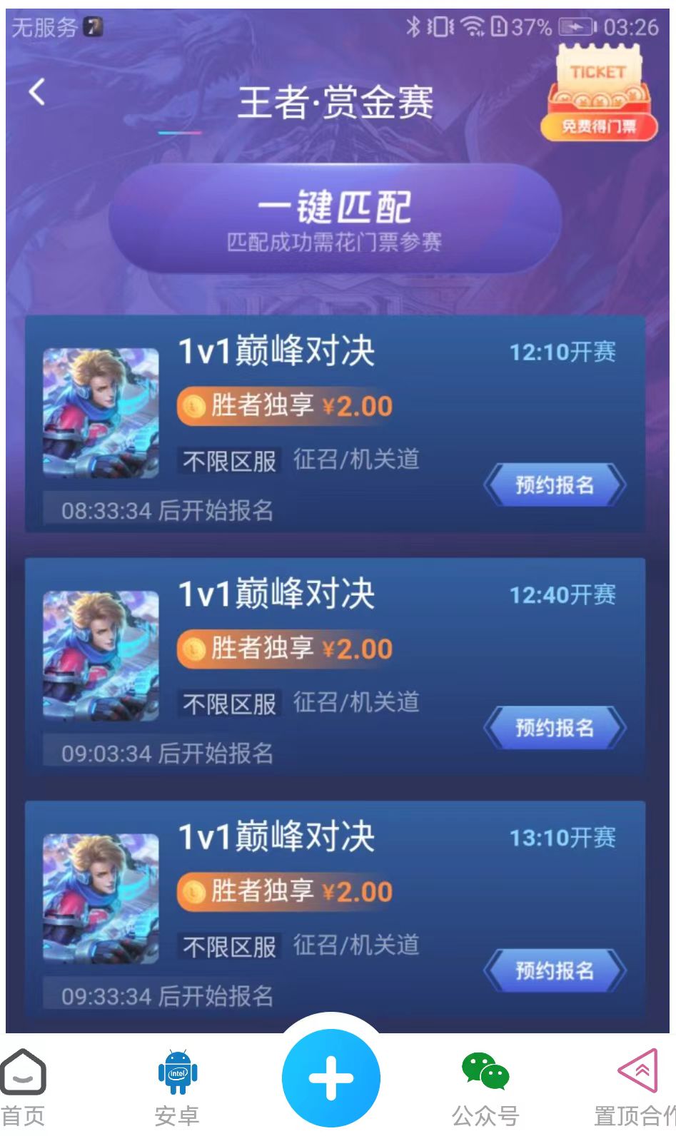 【爪游宝】游戏推广平台