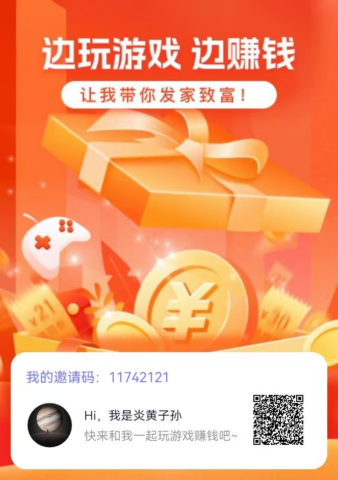 【爪游宝】游戏推广平台