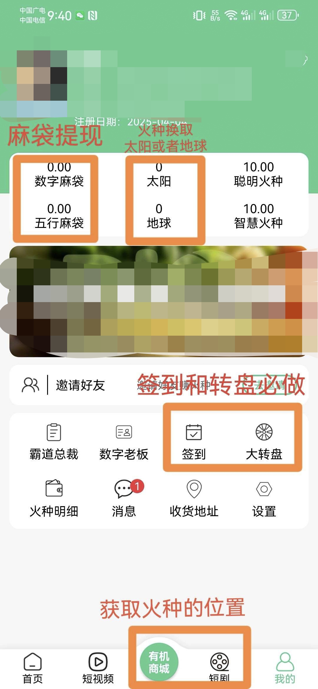 霸气云天首码，保底收益高，零撸广告赚，无需养鸡，全程零撸芬宏