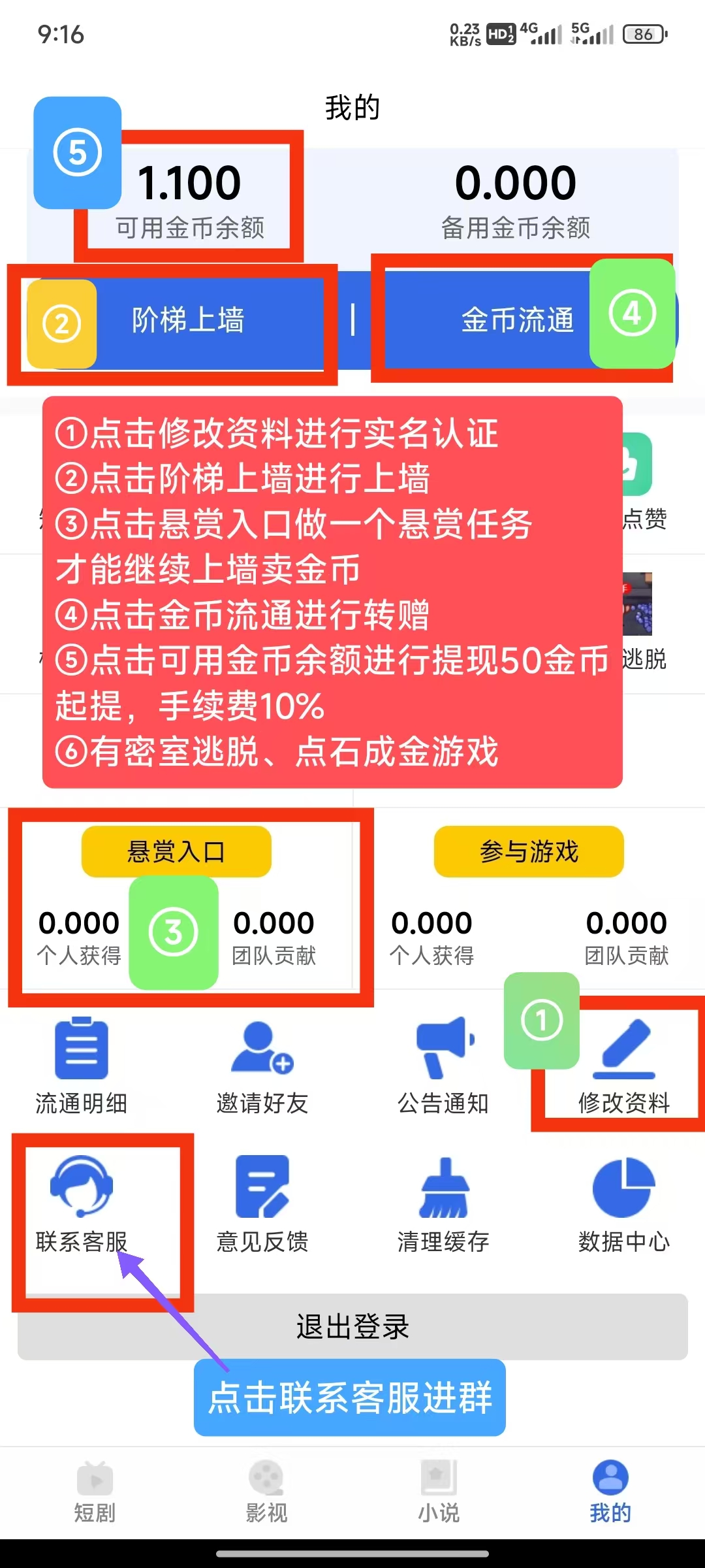 你准备好了吗？银行复利新玩法，1金币=1米，收入翻倍不是难题！微光剧点首码刚出