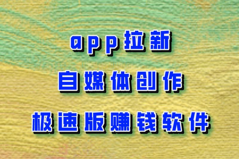 全国可做兼职有哪些？5个一单一结兼职副业，悄悄提升收入