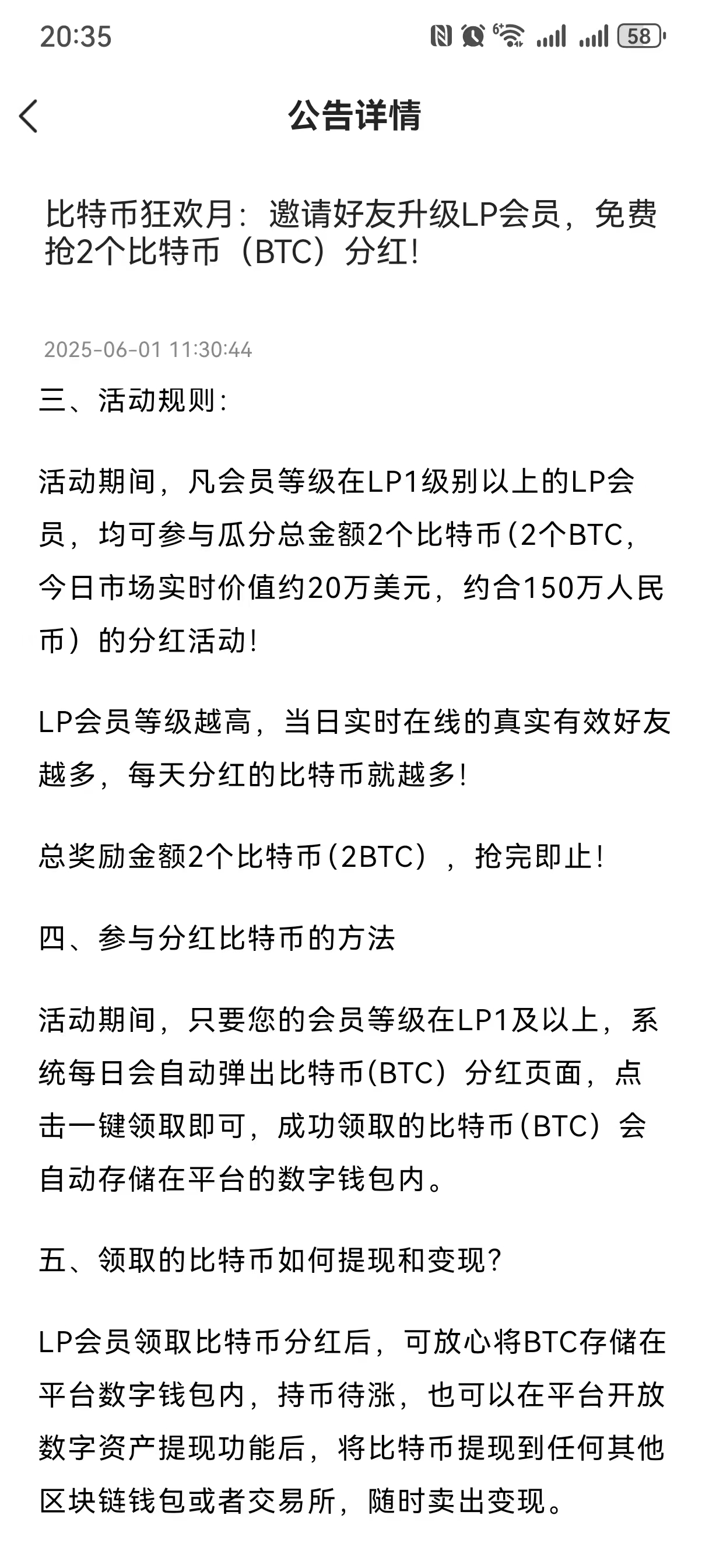 数字宝盒免费共享收益平台，高产期每天领取未来可期，别错过翻盘逆袭人生！