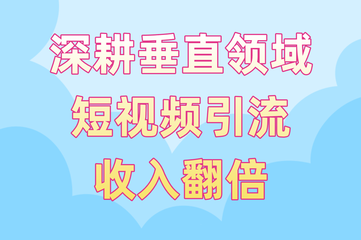 拉新推广变现app怎么接单?2025年5大靠谱平台+避坑指南!
