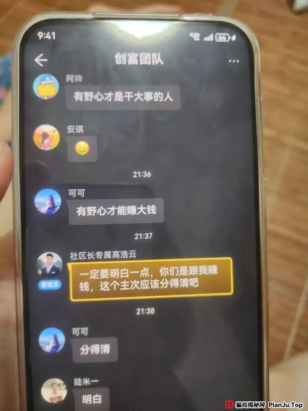 “双喜社区”彩票跟单资金盘骗局，已经单割尽快撤退，马上全线崩盘。