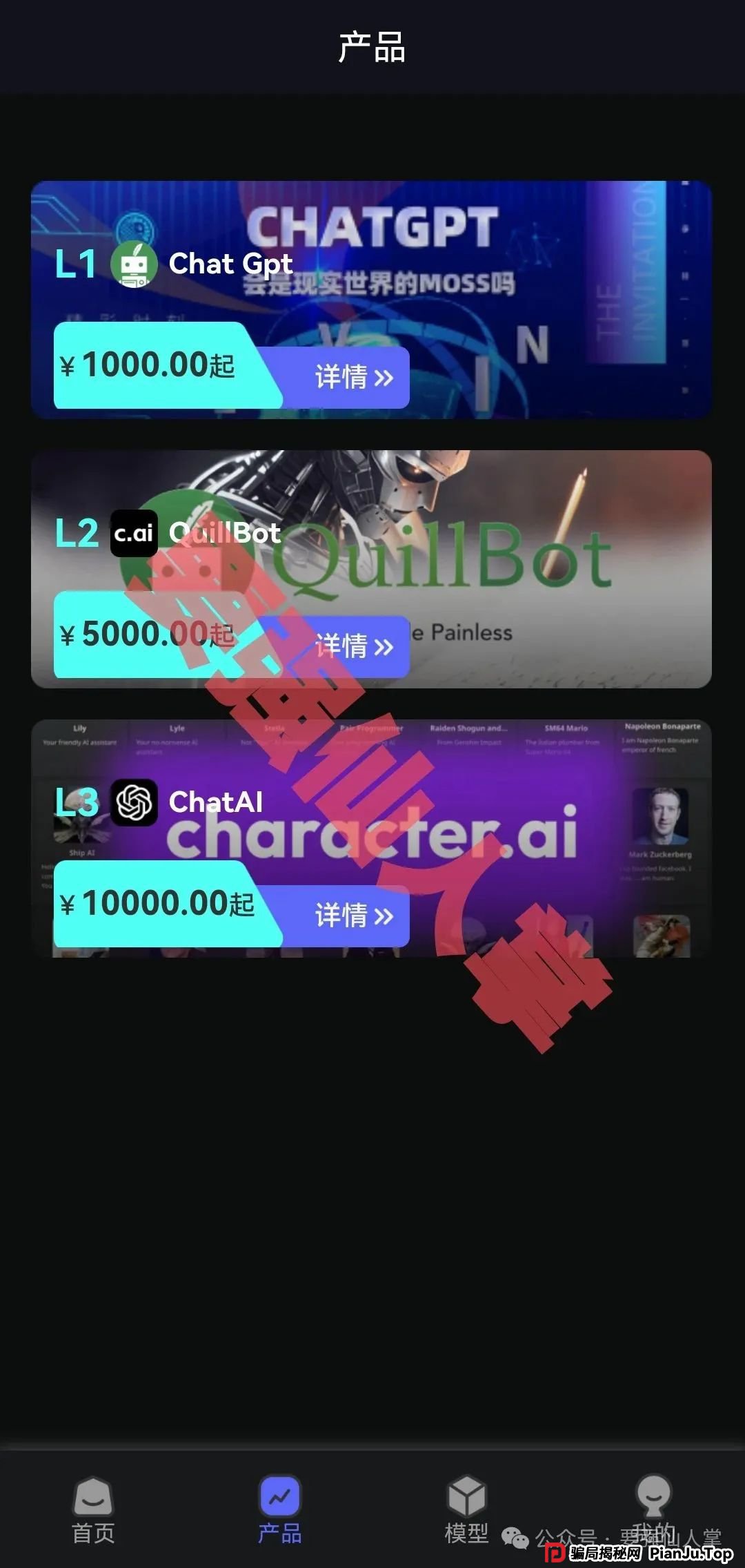 【星链Ai】又是一个短命盘的骗局，还在参与的人抓紧时间撤离