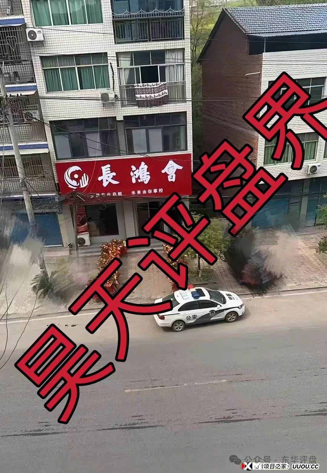 长鸿会（中财点金）股票跟单类资金盘，操盘手陈俊宪圈钱过亿，部分工作室已经关门，即将崩盘跑路！