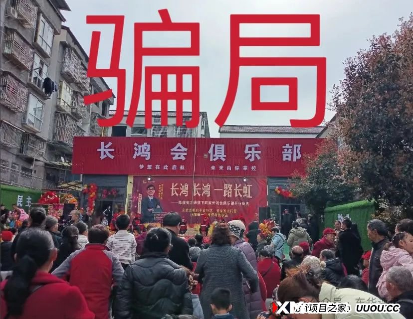长鸿会（中财点金）股票跟单类资金盘，操盘手陈俊宪圈钱过亿，部分工作室已经关门，即将崩盘跑路！