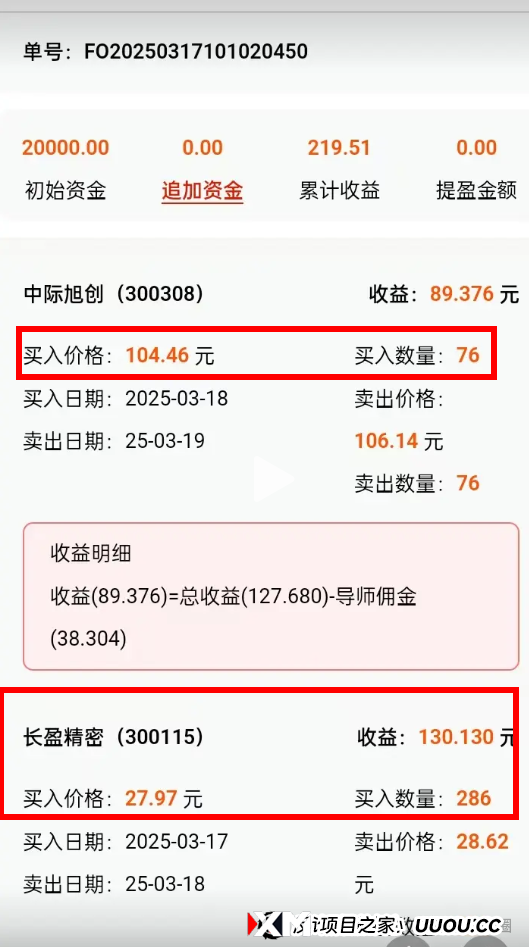 中财点金长鸿会帮你投资股票靠谱吗？属于资金盘骗局，已圈钱过亿，即将崩盘跑路！