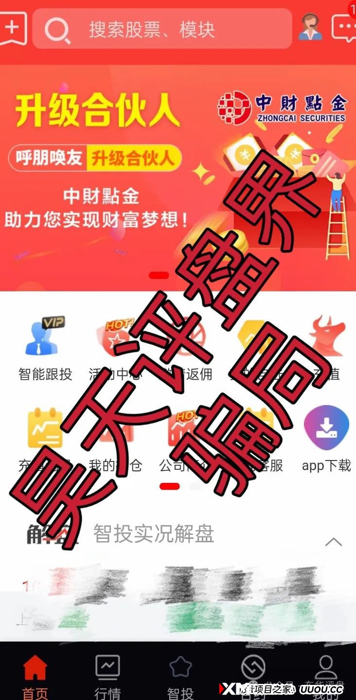 【中财点金】（长鸿会）股票带单类资金盘骗局，运行一年，操盘手圈钱过亿，目前已经开始单割，即将崩盘跑路！