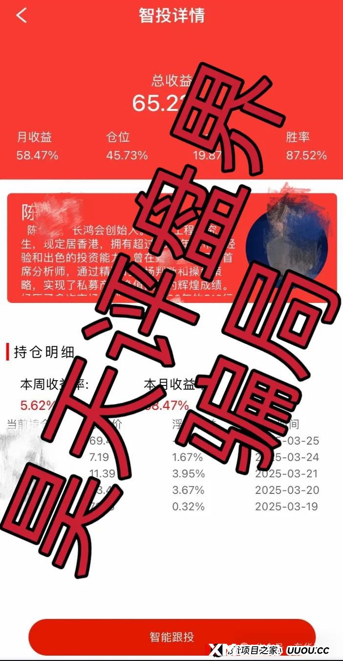 【中财点金】（长鸿会）股票带单类资金盘骗局，操盘手老陈，目前已经圈钱过亿，即将崩盘跑路！