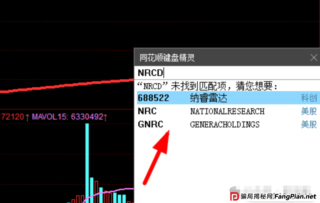 “宏涤洗衣”：干洗店还是人头收割机？震哥扒皮这个＂上市＂骗局！ 