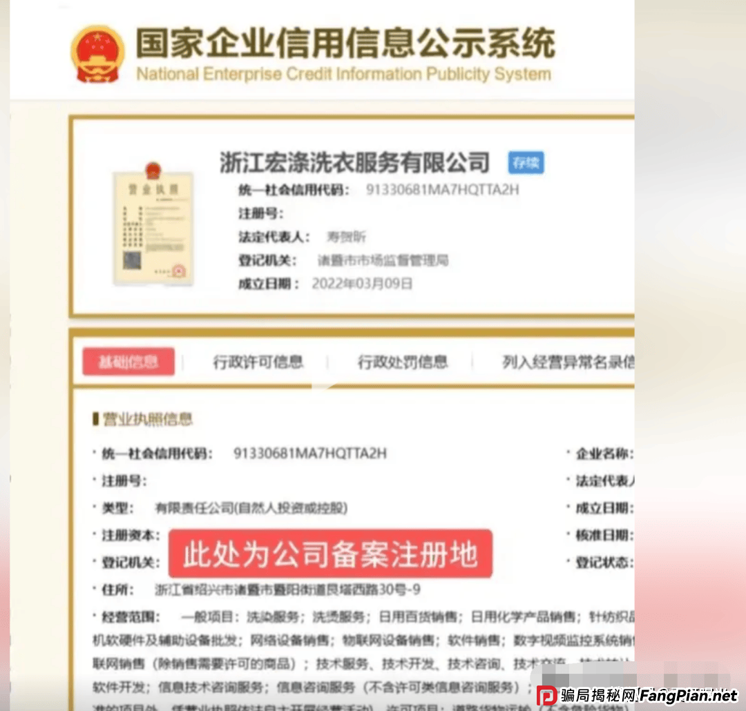 “宏涤洗衣”：干洗店还是人头收割机？震哥扒皮这个＂上市＂骗局！ 