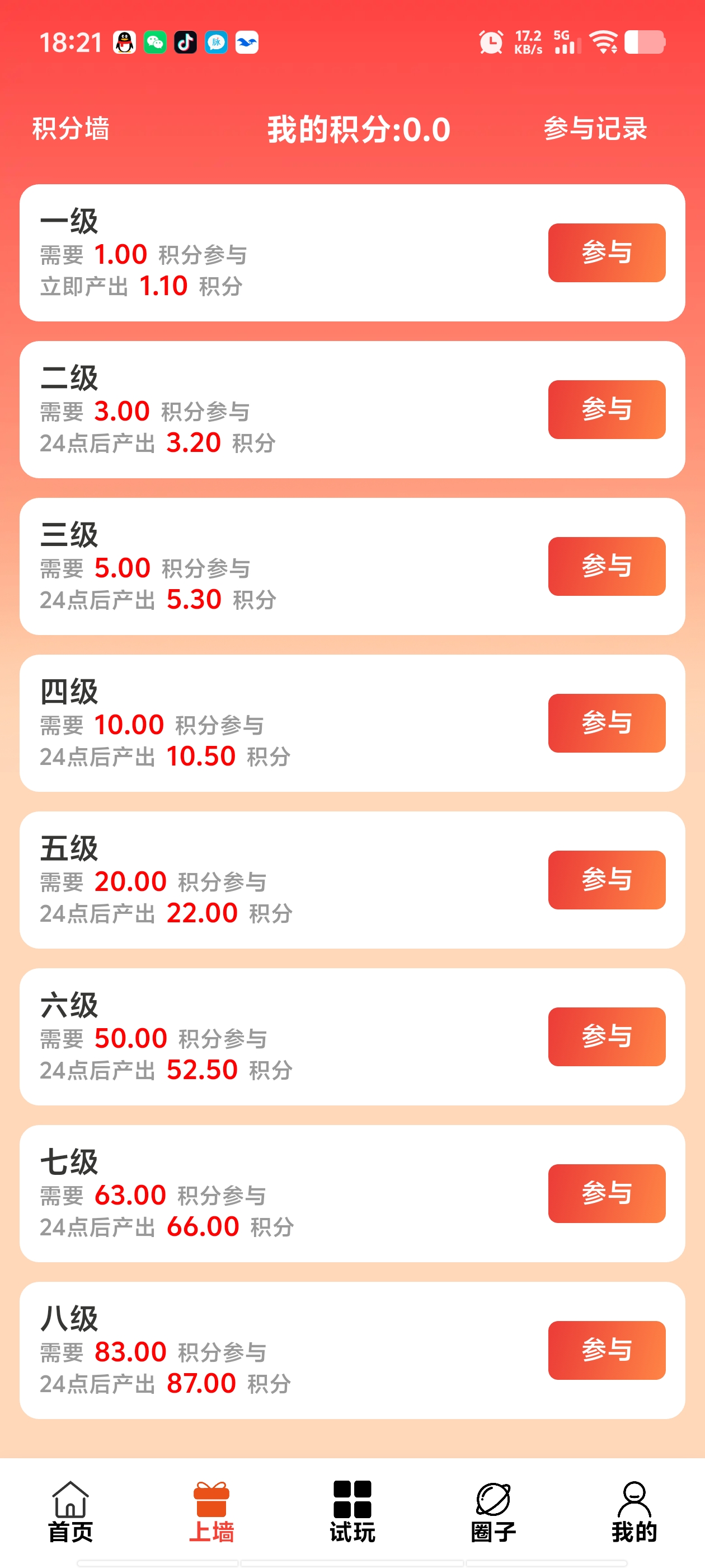 首码闲玩共享，刚出上墙模式
