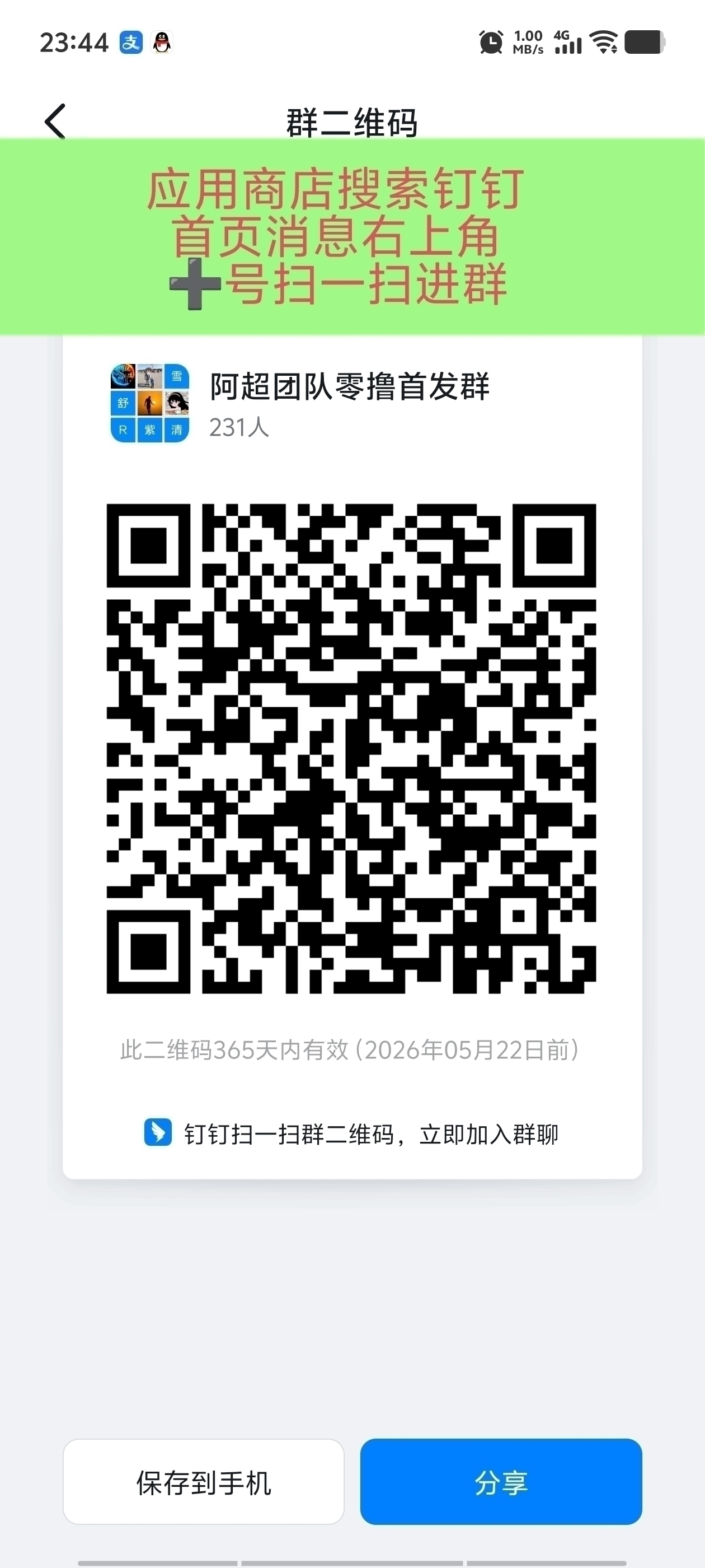 首码闲玩共享，刚出上墙模式