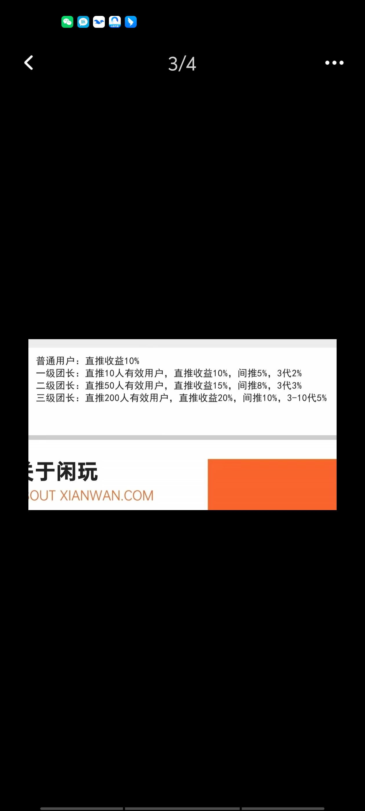 首码闲玩共享，刚出上墙模式