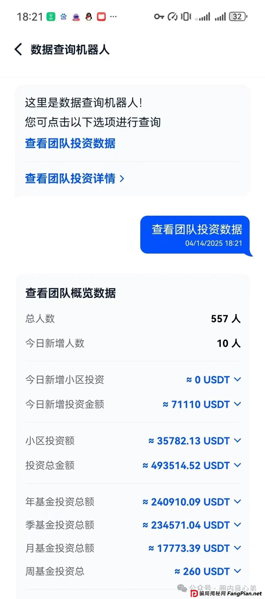 深度解析AiFeex（艾菲克斯）AI投资背后的风险警惕，韭菜集中营。