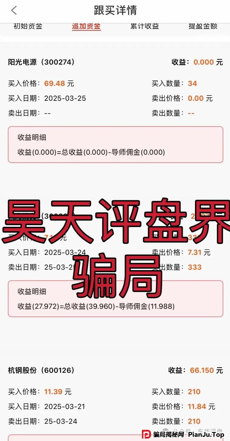 长鸿会是非法集资吗？长鸿会买股票赚钱是真的吗？骗局，不要上当。