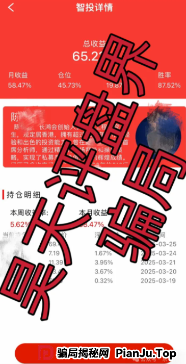中财点金智投是真的假的？（长鸿会）股票带单类资金盘骗局，运行一年，操盘手圈钱过亿，目前已经开始单割，即将崩盘跑路！