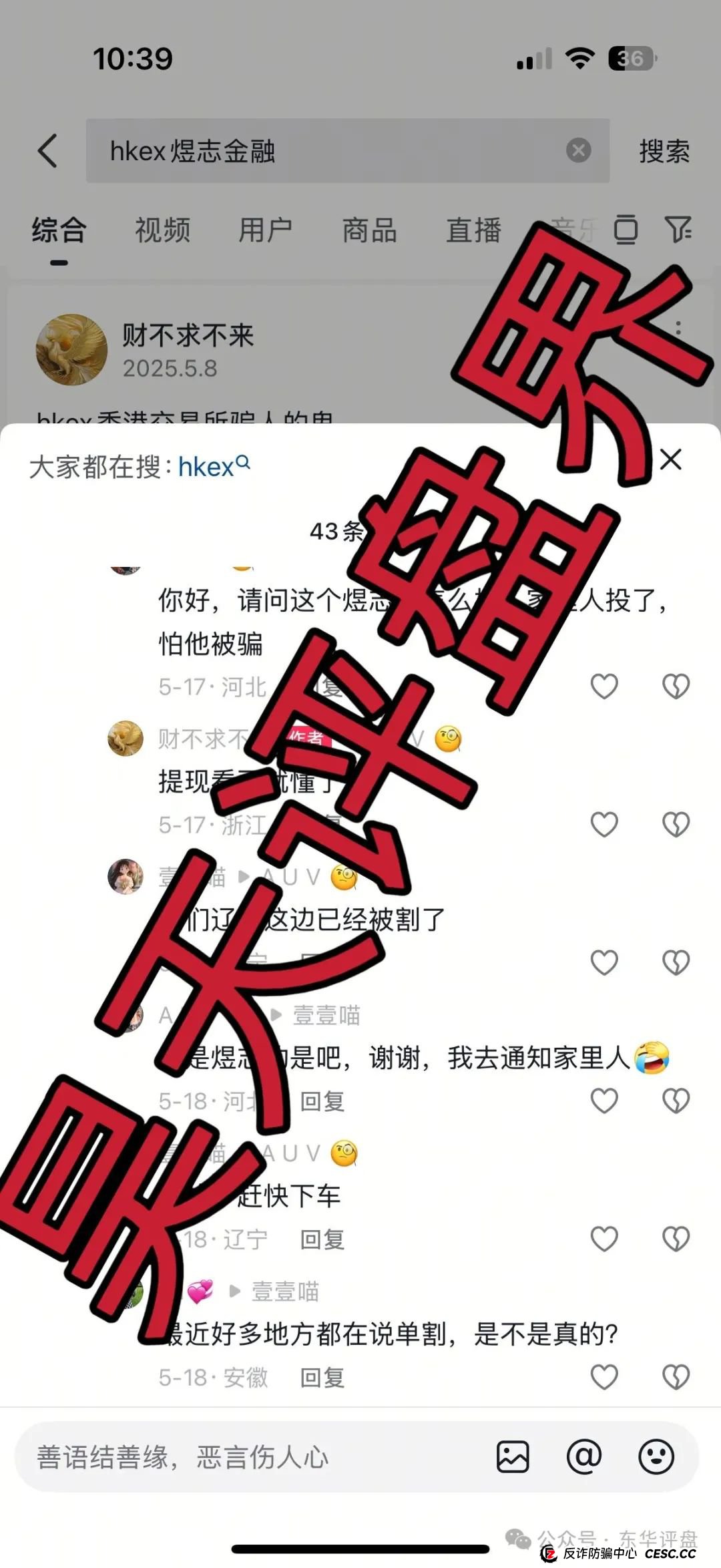 高度预警：HKEX煜志金融交易所带单资金盘，大量单割会员，操盘手威哥目前又圈了1个多亿了，即将崩盘跑路！