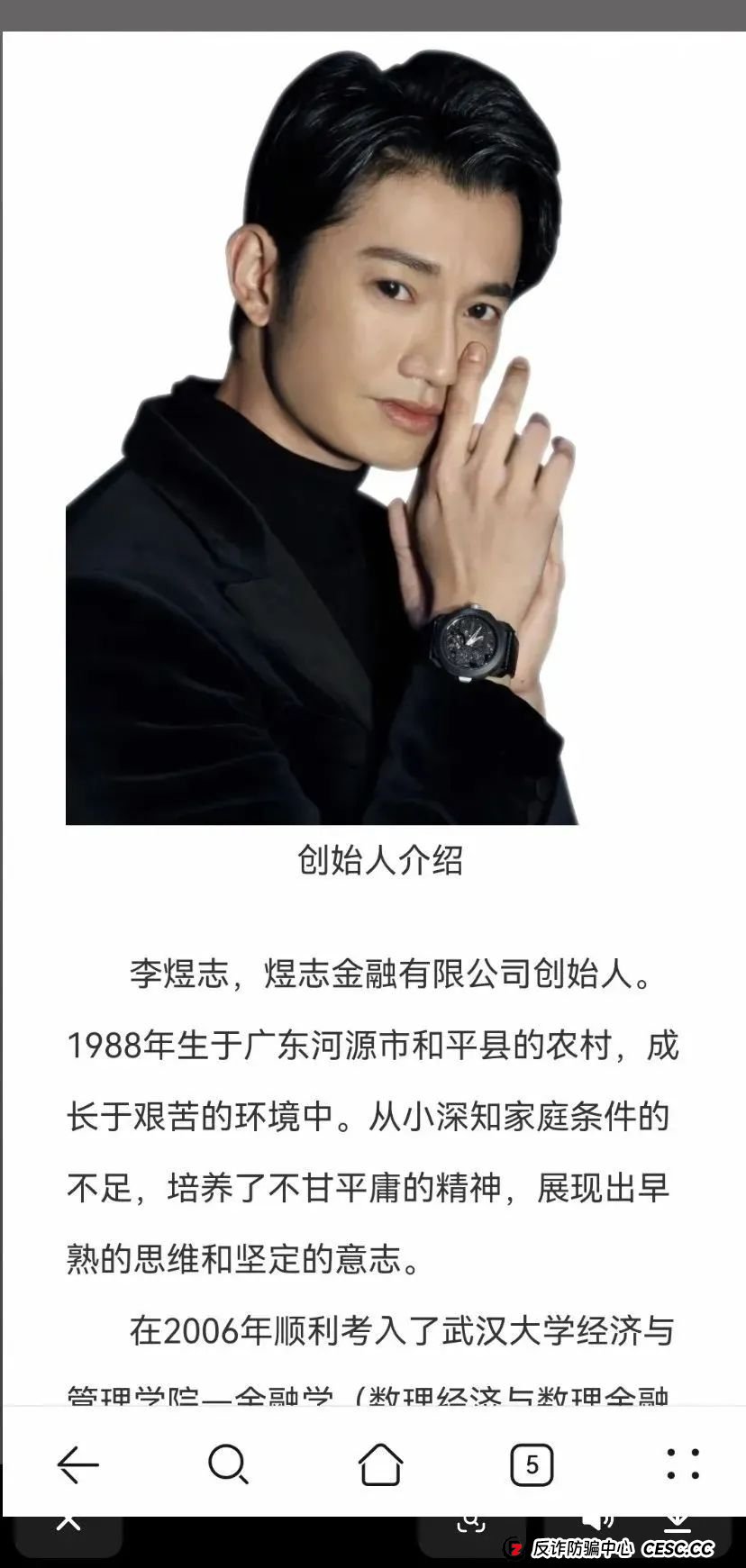 HKEX交易所事件澄清与风险提示，林宝威【威云科技】崩盘后的诈骗项目！！需警惕