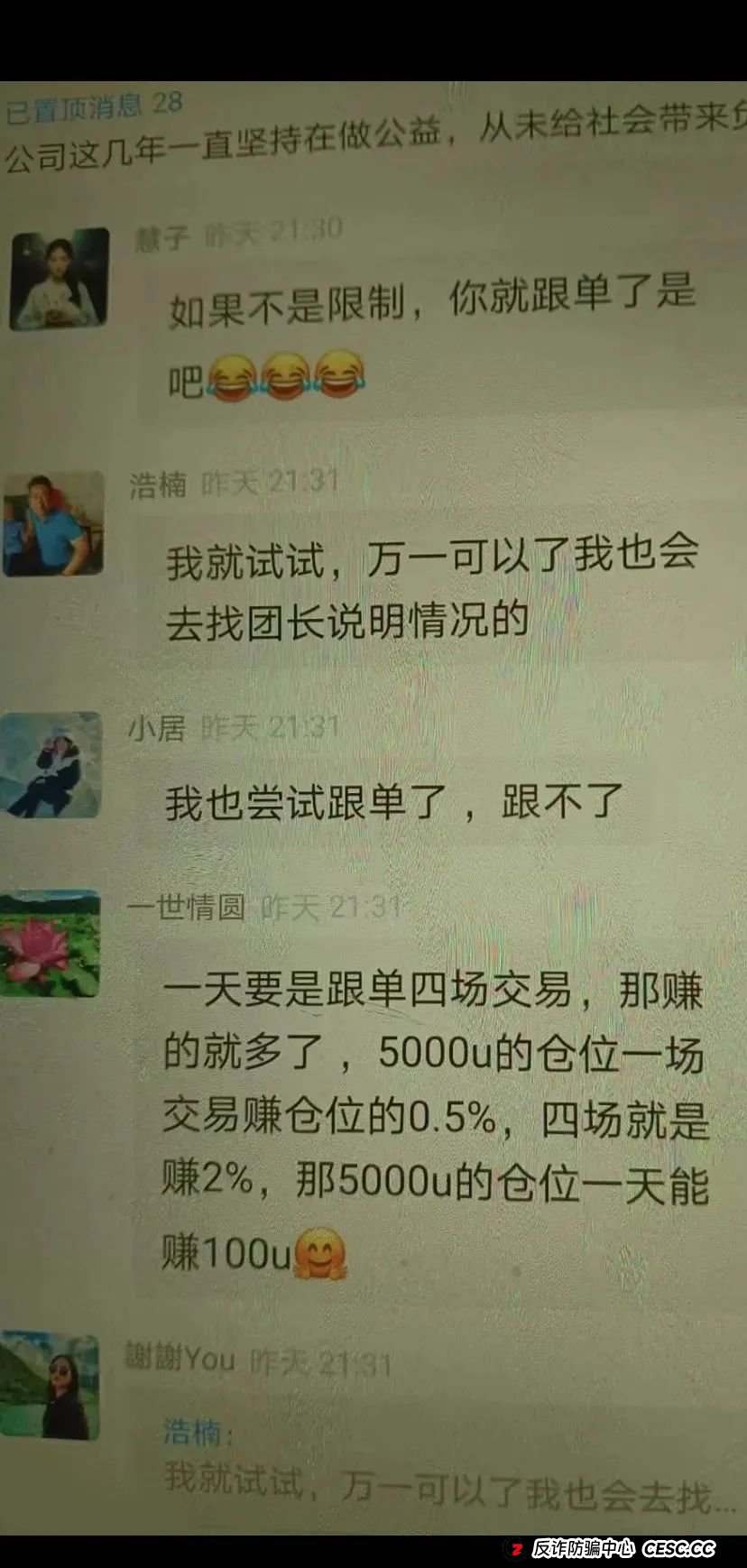 HKEX交易所事件澄清与风险提示，林宝威【威云科技】崩盘后的诈骗项目！！需警惕