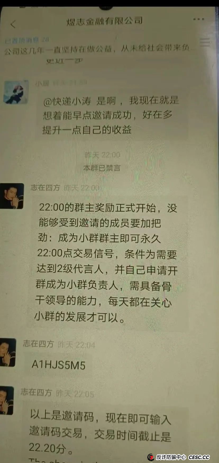 HKEX交易所事件澄清与风险提示，林宝威【威云科技】崩盘后的诈骗项目！！需警惕