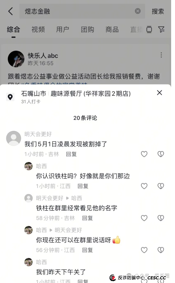 红色预警 | HKEX煜志金融单割大量会员，即将崩盘！操盘手圈钱十亿，速速离场！