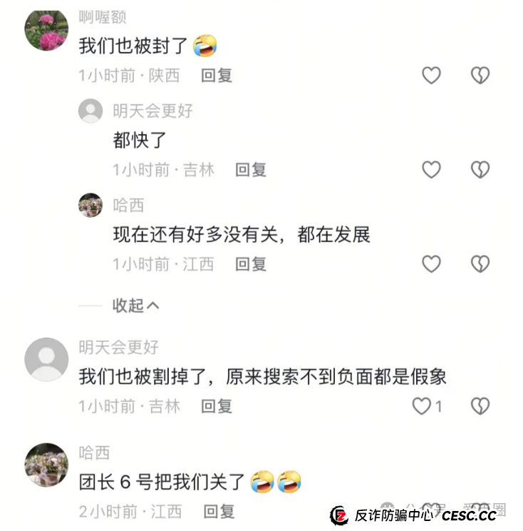 红色预警 | HKEX煜志金融单割大量会员，即将崩盘！操盘手圈钱十亿，速速离场！